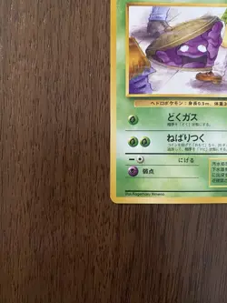 💥 Grimer (Banned Art) No.088 Team Rocket - Japanese Pokemon Vintage 1997 Rare - Image 5