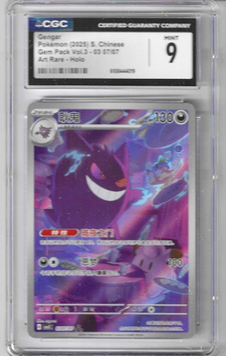 2025 POKEMON CHINESE GENGAR GEM PACK VOL 3 ART RARE HOLO 0307/07 CGC 9 - Image 1