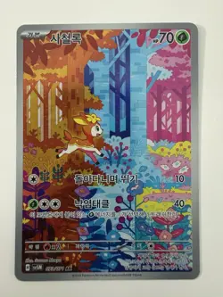 Deerling AR 073/071 SV5M Cyber Judge - Pokemon Card Korean Scarlet & Violet - Image 1