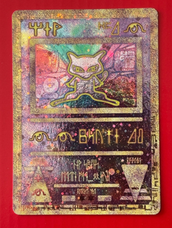 Ancient Mew Promo Pokemon Game The Movie 2000 Card Holo Foil- PLAYED WITH - Image 1