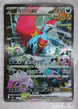 Pokemon TCG S-Chinese Koraidon ex 155/128 SAR Rare Holo Card In Stock - Image 1