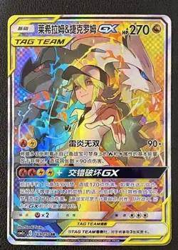 IN STOCK Pokemon TCG Chinese Reshiram & Zekrom GX SR 169/150 Rare Holo Card - Image 2
