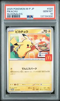 2025 POKEMON JAPANESE M-P PROMO MCDONALD'S #020 PIKACHU PSA 10 - Image 1