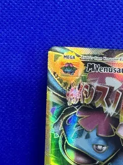 Pokemon M Venusaur EX 100/108 (Full Art) XY Evolutions Ultra Rare Holo - Image 5