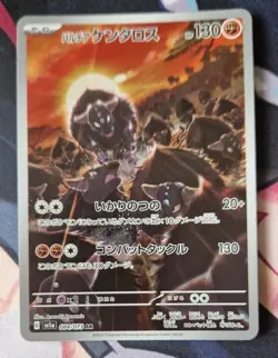 Paldean Tauros 084/073 SV1a Triplet Beat Pokemon Card Japanese NM-Mint AR TCG - Image 1