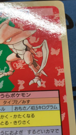 Kabutops 141 Blue Back NO NUMBER Error Pokemon Topsun Japanese 1997 #1787 - Image 2