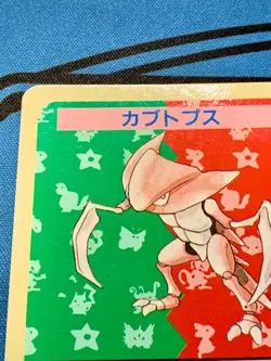 Kabutops 141 Blue Back NO NUMBER Error Pokemon Topsun Japanese 1997 #1787 - Image 3