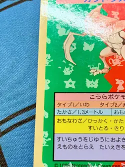 Kabutops 141 Blue Back NO NUMBER Error Pokemon Topsun Japanese 1997 #1787 - Image 5