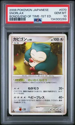2008 POKEMON JPN BONDS TO THE END OF TIME 1ST ED #070 SNORLAX PSA 10 - Image 1
