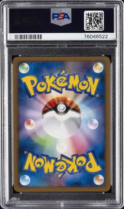 2008 POKEMON JPN BONDS TO THE END OF TIME 1ST ED #043 GENGAR GL PSA 10 - Image 2