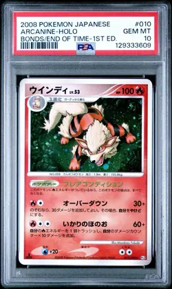 2008 POKEMON JPN BONDS TO THE END OF TIME 1ST ED #010 ARCANINE-HOLO PSA 10 - Image 1