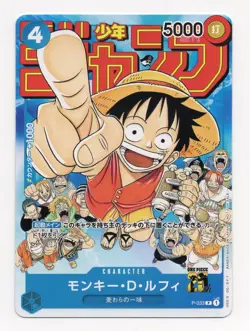 MONKEY D. LUFFY P-033 WEEKLY SHONEN JUMP 2023 PROMO JAPANESE ONE PIECE - Image 1