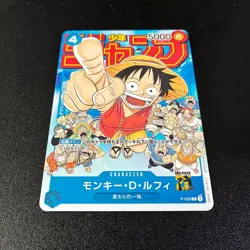 Monkey D Luffy P-033 PROMO Weekly Shonen Jump 1/2023 ONE PIECE Card Japanese - Image 1