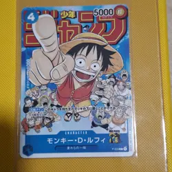 Monkey D Luffy P-033 PROMO Weekly Shonen Jump 1/2023 ONE PIECE Card Japanese NM- - Image 1