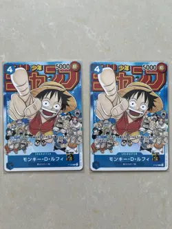 (Both) Monkey D Luffy P-033 PROMO Weekly Shonen Jump 1/2023 ONE PIECE Japanese - Image 1
