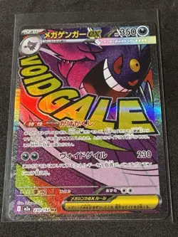 Mega Gengar ex MA 230/193 M2a MEGA Dream ex - Pokemon Card Japanese NM VOIDGALE - Image 1