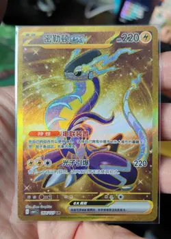 Pokemon TCG S-Chinese Miraidon ex UR 164/127 Rare Gold Holo Card - Image 1
