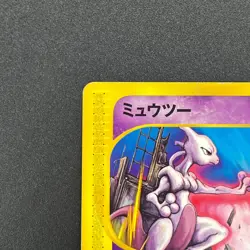 [No Import Duty (US)] Mewtwo JR 046/P Happy Adventure Rally Promo Japanese Card - Image 3