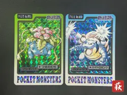 [No Import Duty (US)] Blastoise Venusaur Bandai Carddass Holo Japanese Card - Image 1