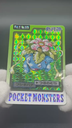[No Import Duty (US)] Blastoise Venusaur Bandai Carddass Holo Japanese Card - Image 2