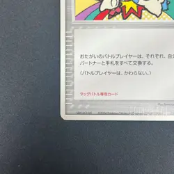 [No Import Duty (US)] Touch Exchange! Japanese DP Tag Battle Promo Japanese Card - Image 5