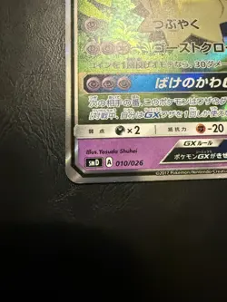 Team Rocket's Mimikyu GX 010/026 Team Rocket Deck Kit Pokemon Japanese Near Mint - Image 4