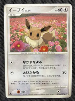 Eevee DPBP#157 DP4 1st EDITION Japanese Pokemon Card NM Diamond And Pearl - Image 1