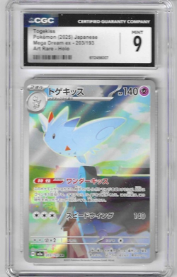 2025 POKEMON TOGEKISS EX ART RARE HOLO JAPANESE MEGA DREAM 203/193 CGC 9 - Image 1