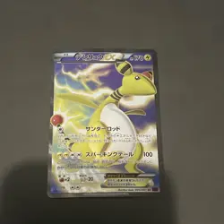 Ampharos EX #085 Full Art 1st Ed Bandit Ring Set JPN 2015 Pokemon NM - Image 1