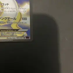Ampharos EX #085 Full Art 1st Ed Bandit Ring Set JPN 2015 Pokemon NM - Image 4