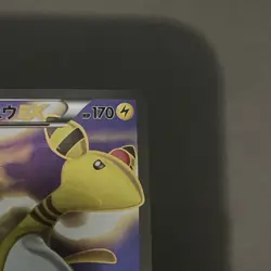 Ampharos EX #085 Full Art 1st Ed Bandit Ring Set JPN 2015 Pokemon NM - Image 5