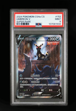 2024 POKEMON SIMPLIFIED CHINESE CS4A C-POLYCHROMATIC GATHERING UMBREON V PSA 9 - Image 1