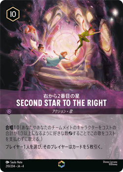 Disney Lorcana DLCS4 210/204 SecondStartotheRight Enchanted URSULA'S RETURN - Image 1