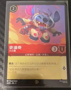 Chinese-Disney Lorcana Stitch Little Rocket 43/P2.ZH.3 Championship Promo - Image 1