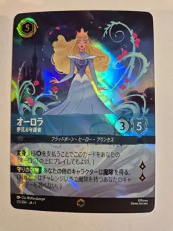 Lorcana Aurora Dreaming Guardian Japanese Enchanted 213/204 Disney Japan - Image 1