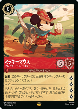 Disney Lorcana DLCS1-115 MickeyMouse Legendary Foil THE FIRST CHAPTER - Image 1