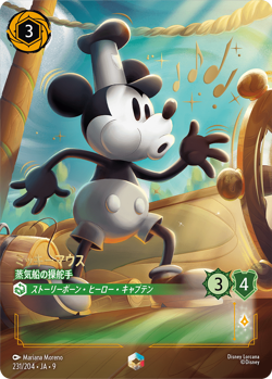 Disney Lorcana DLCS9 231 MickeyMouse SteamboatPilot Enchanted FABLED - Image 1