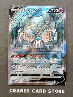 [NM] Pokemon Card Zacian V SAR 225/172 s12a VSTAR Universe Japanese - Image 1