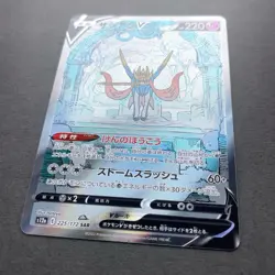[NM] Pokemon Card Zacian V SAR 225/172 s12a VSTAR Universe Japanese - Image 3