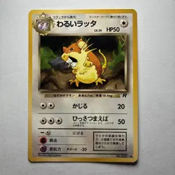 Japanese Dark Raticate No. 020 | Team Rocket | Vintage Old Back Pokemon Card NM - Image 1