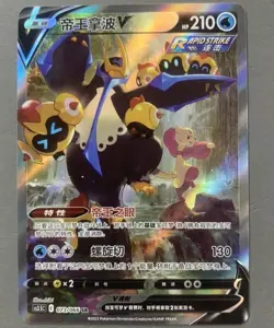Pokemon TCG S-Chinese Empoleon V CS3.5C-073 SR Secret Rare Sword&Shield New Alt - Image 1