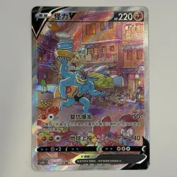 [US SELLER] Pokemon S-Chinese Machamp V SR CS5bC 141 Alt Art Rare Holo Card - Image 1