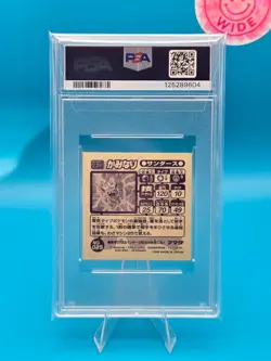 PSA 2 - 1998 AMADA POKEMON JAPANESE HYPER STICKER COLLECTION 25 JOLTEON - Image 2