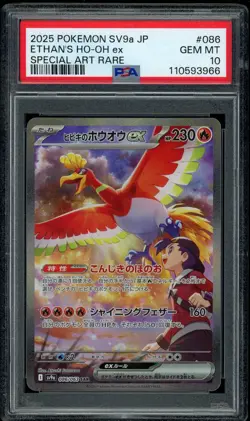 Pokemon PSA 10 Ethan's Ho-Oh ex 086/063 Japanese Heat Wave Arena SAR Gem Mint - Image 1