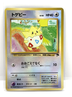 Togepi Holo Southern Islands Promo 1999 Pokemon Japanese Reverse Holo - Image 1
