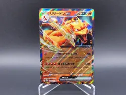 Pokemon Charizard ex RR 006/165 Pokemon TCG 151 SV2a Japanese Scarlet & Violet - Image 1