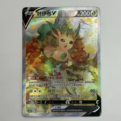 [FAST SHIP] Pokemon S-Chinese Leafeon V CS4aC 134 SR Alt Art Card Sword & Shield - Image 1