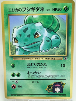 Erika's Bulbasaur No. 001 Japanese Pokemon Card CoroCoro Comic Glossy Promo - Image 1