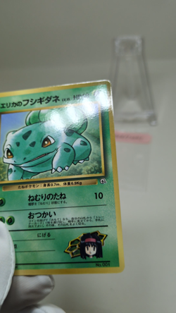 Erika's Bulbasaur No. 001 Japanese Pokemon Card CoroCoro Comic Glossy Promo - Image 2