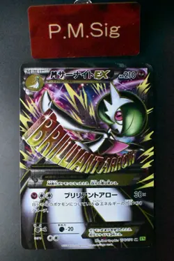 M Gardevoir EX 076/070 Tidal Storm 2014 SR Full Art 1st Edition Pokemon Card - Image 1